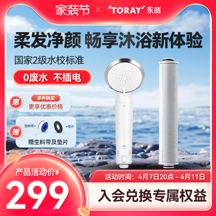 东丽/东丽进口RS54除氯过滤花洒净水增压淋浴花洒喷头防脱美发