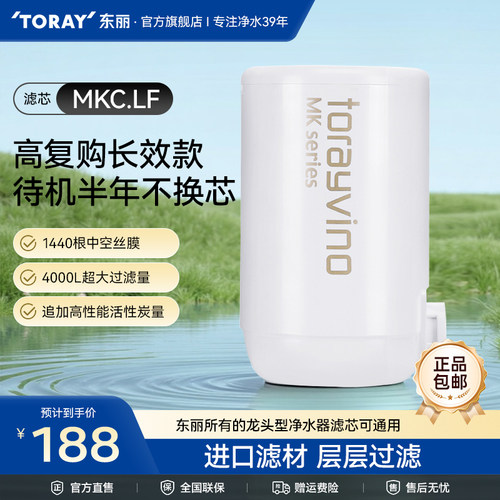 东丽日本toray超滤家用净水滤芯