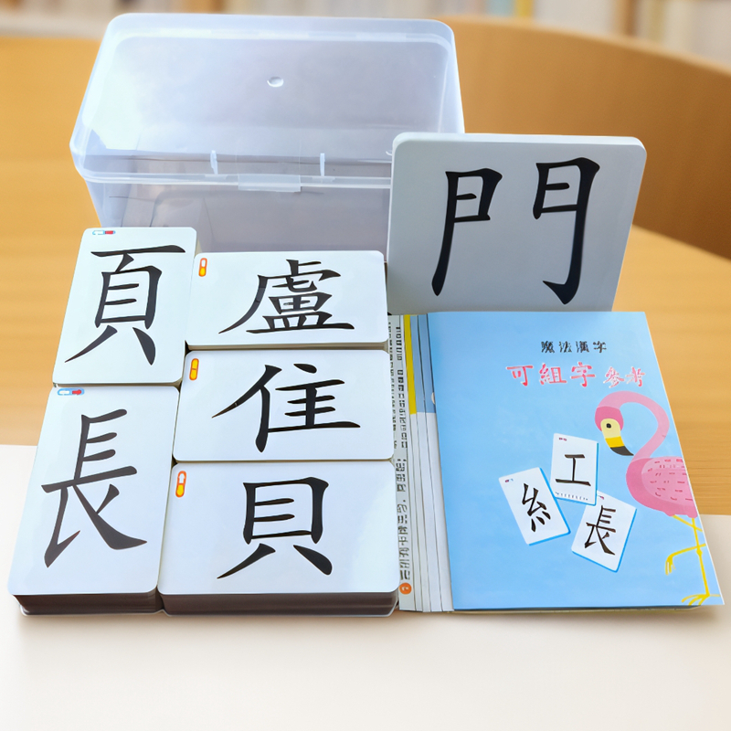 繁体益智游戏卡片大全