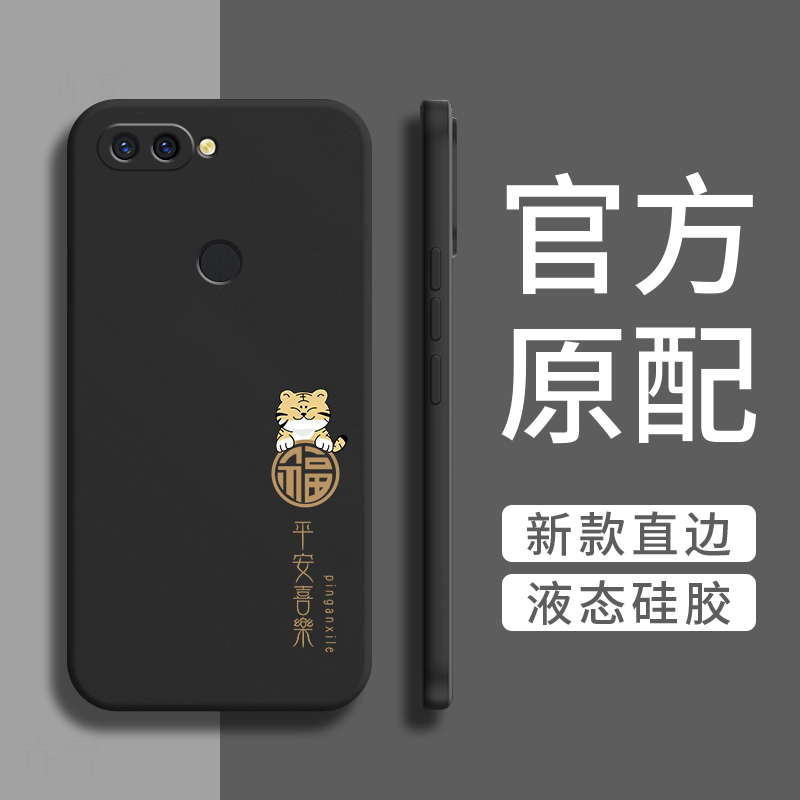 华为FLA一AL10手机壳FLAAL10全包防摔AL1O液态硅胶tl10外壳flatl10畅享8plus保护套畅想8plusfla软壳男女畅亨