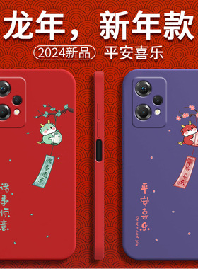 PGGM10手机壳OPPOPGGM龙年限定oppoK10X红色本命年2024年0pp0保护K10x套oppo10kx新款op&rho;ok外壳op&rho;o