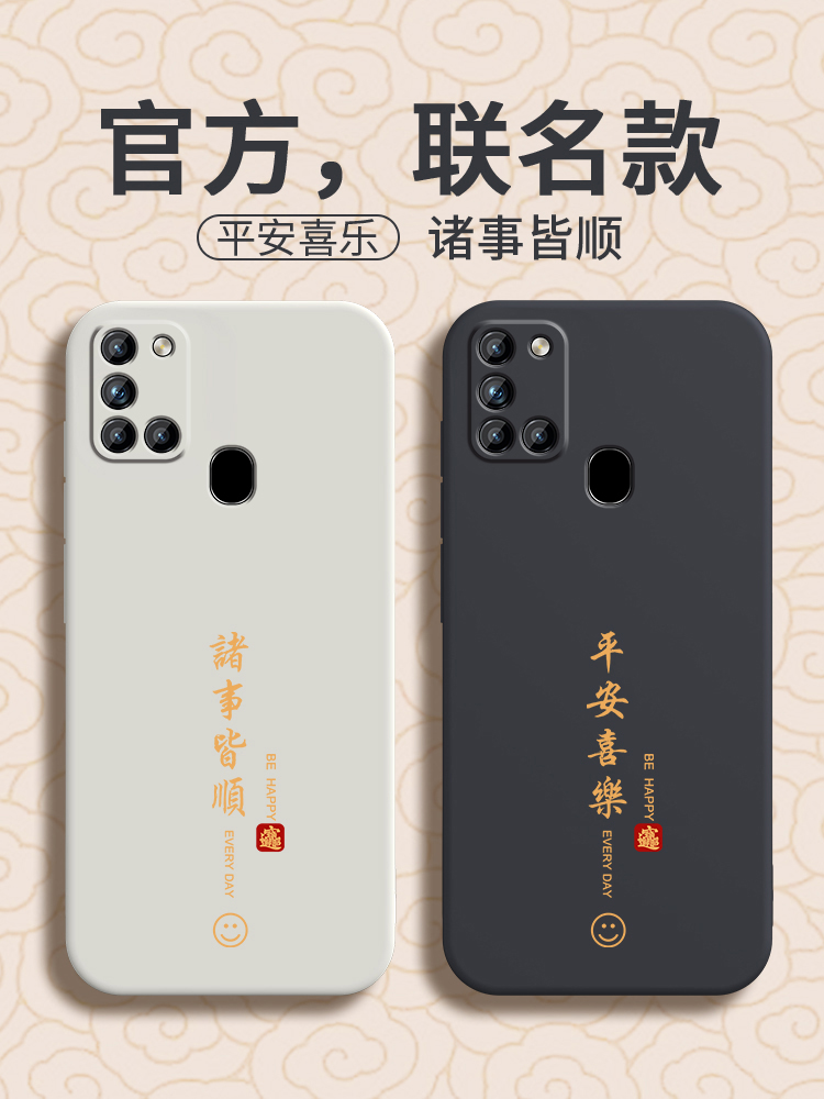 适用三星A21s手机壳galaxya21s保护套平安喜乐新款samsunga文字创意外壳网红笑脸防摔全包硅胶男女电话后壳