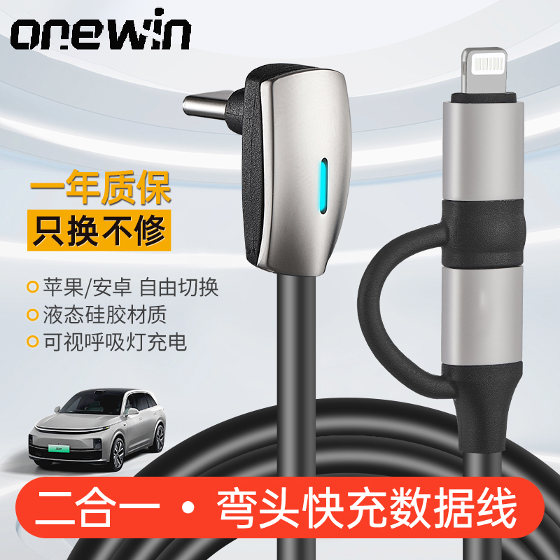 汽车弯头快充数据线Type-C快充