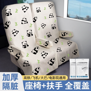 高铁一次性座椅套加厚隔脏垫动车火车飞机大巴椅子防护套旅行用品
