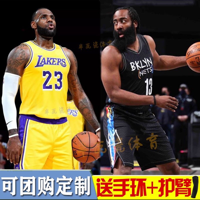湖人队詹姆斯23号篮网城市版欧文11号哈登球衣印字