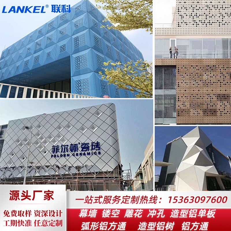 好货冲孔铝单板幕墙L氟碳雕花镂空穿y孔弧形门头造型天花外墙装饰