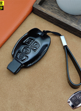 适用于老款奔驰钥匙套s级e级c级a级300 gls400glc200钥匙套真皮扣