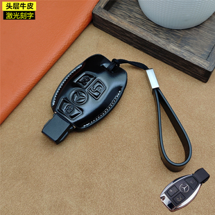 适用于老款 gls400glc200钥匙套真皮扣 奔驰钥匙套s级e级c级a级300