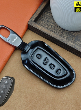 适用于哈佛H9H6H5二代大狗哈弗神兽枭龙猛龙车钥匙套真皮钥匙扣包