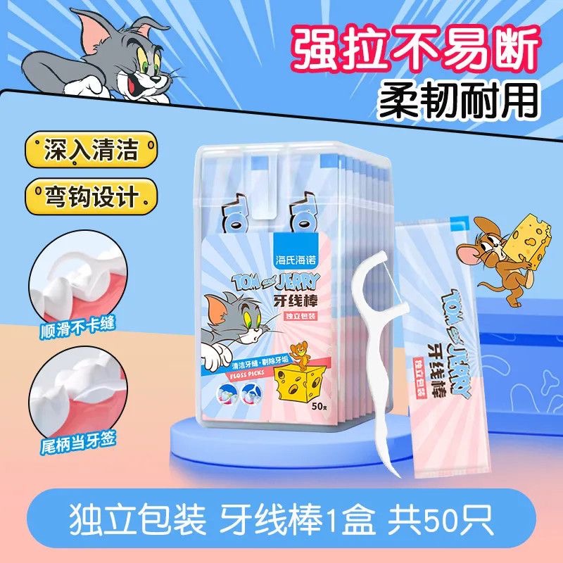 海氏海诺牙线牙线棒独立装便携超细官方正品超细滑牙签家庭装