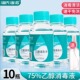 海氏海诺75度酒精喷雾家用小瓶医用酒精消毒液100ml便携免洗杀菌