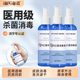 医用75度酒精喷雾家用皮肤杀菌消毒水75%乙醇消毒液小瓶100ml便携