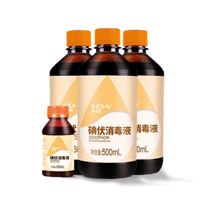 海氏海诺碘伏消毒液皮肤伤口医疗私处杀菌大瓶装喷雾型碘酒消毒液
