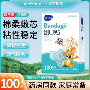 疫苗贴婴儿宝宝打预防针洗澡防水针眼打针止血儿童创口点痣创可贴