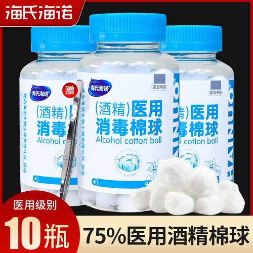 海氏海诺医用酒精棉球