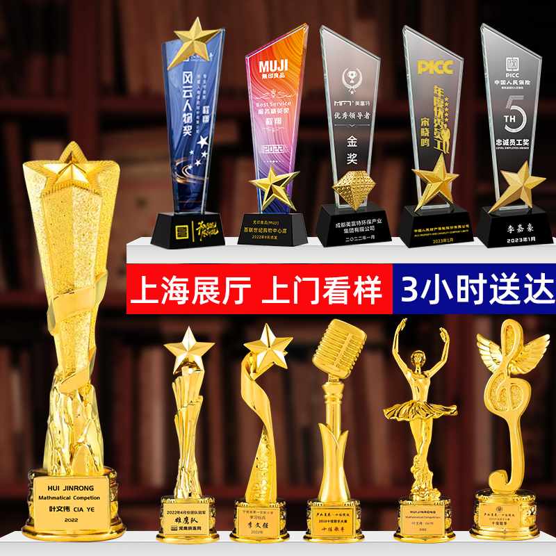 【上海廠家】水晶獎(jiǎng)杯定制獎(jiǎng)牌定做醫(yī)師節(jié)教師節(jié)退伍退休教師體育
