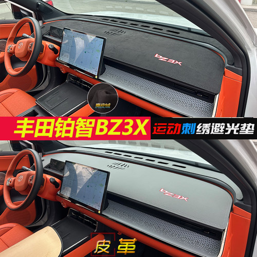 【官方推荐】铂智3X避光垫隔热皮