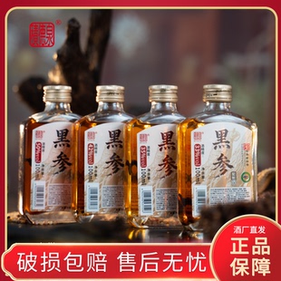 积德泉黑参酒33度35度42度50度100ml*5瓶