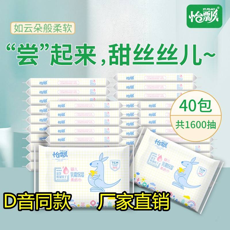 婴儿乳霜保湿纸云柔巾母婴抽纸便携柔纸巾宝宝专用