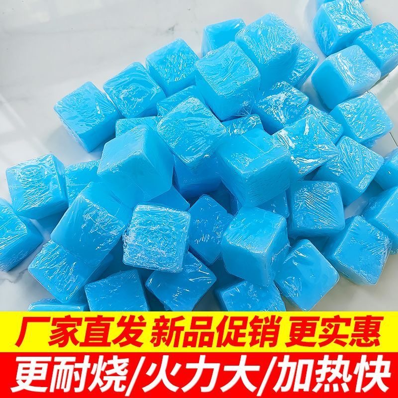 固体酒精块耐烧固态燃料商用火锅干锅烧烤户外木炭引火引碳引燃块,户外/登山/野营/旅行用品,固态酒精,淘宝优惠券,粉丝福利购,淘宝优惠卷