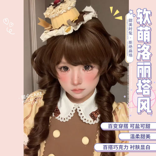 一口喵【甜心cake】假发齐刘海可爱萌妹双马尾卷lolita减龄全头套