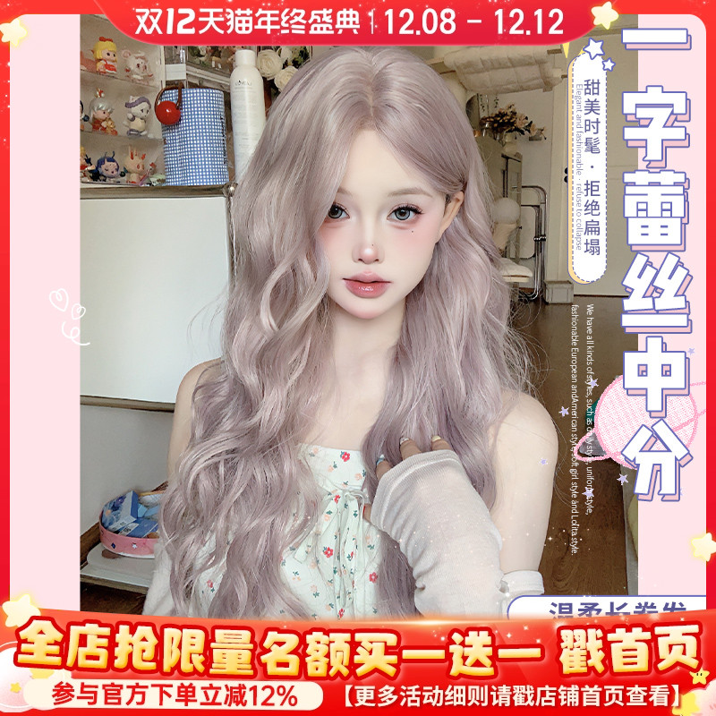 一口喵假发女夏季新款芋泥紫薯长卷发自然日常小额蕾丝网红全头套