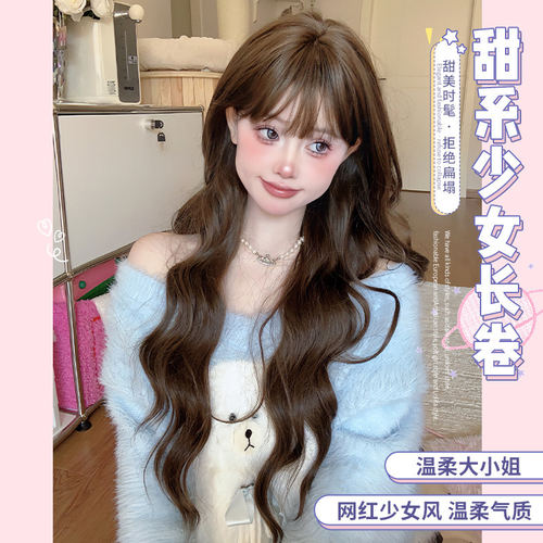 一口喵【柚子贝贝】假发女日常长发人鱼卷网红自然可爱刘海全头套