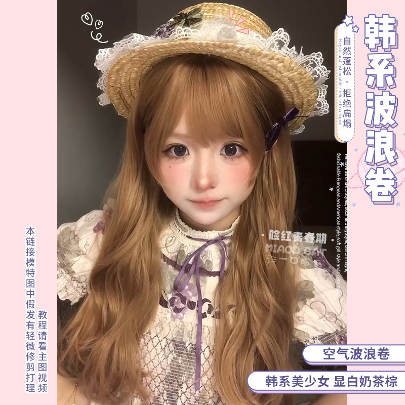 一口喵【脸红青春期】假发女长卷发lolita韩式温柔jk日常假发