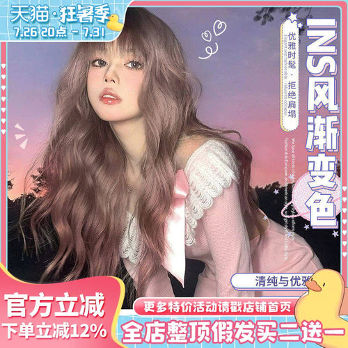 一口喵假发高温丝甜美可爱