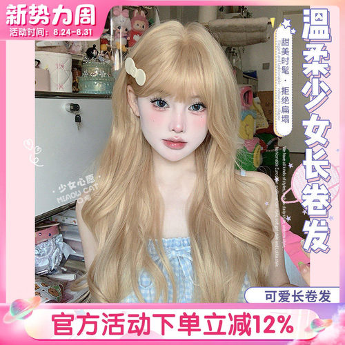 一口喵假发女日常网红长卷发自然白金色齐刘海全头套式