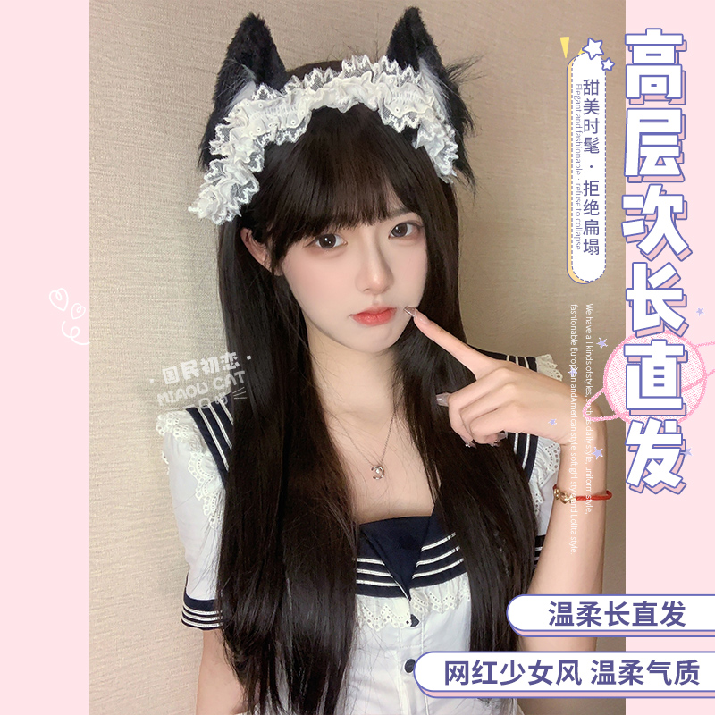 一口喵【国民初恋】假发女日常甜美自然逼真长直齐刘海全头套