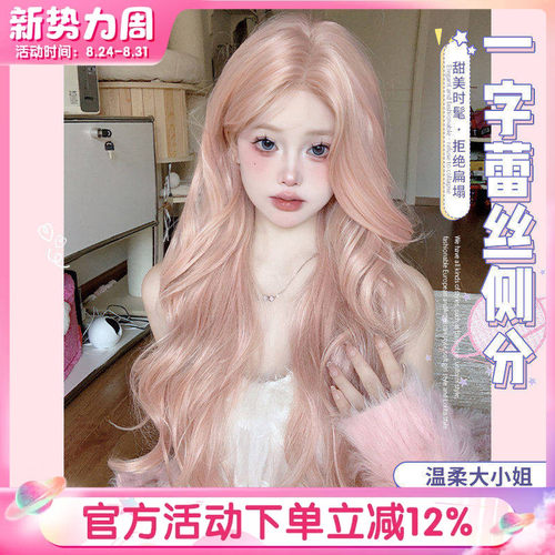 一口喵假发高温丝甜美可爱