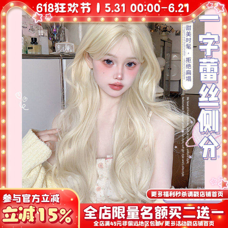 一口喵假发女日常夏季新款侧分蕾丝白金色大波浪女团长卷全头套式