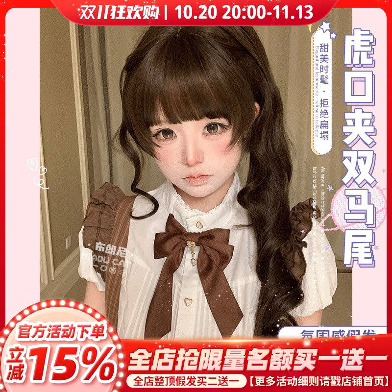 一口喵【布朗尼】假发虎口夹lolita新款女日常网红长卷发全头套