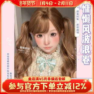 一口喵假发女长卷发自然逼真lolita网红韩式温柔jk日常全头套假发