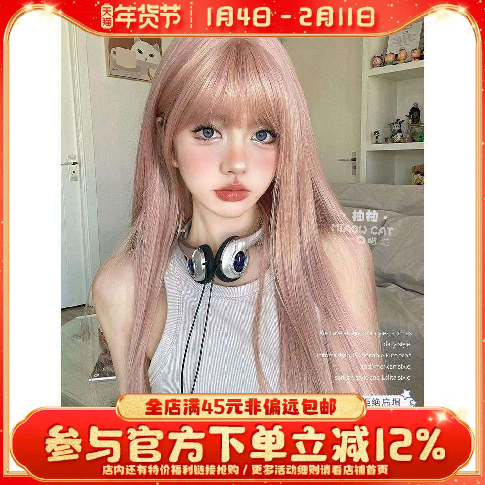 一口喵假发女日常网红长直发lolita夏季新款自然逼真齐刘海全头套,美发护发/假发,日常整顶假发,淘宝优惠券,粉丝福利购,淘宝优惠卷