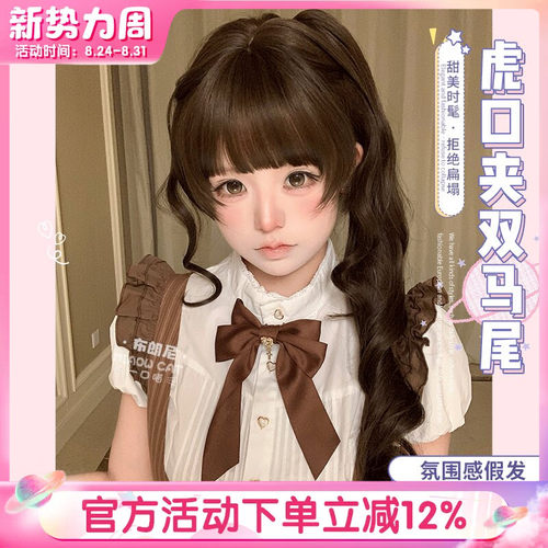 一口喵【布朗尼】假发虎口夹lolita新款女日常网红长卷发全头套
