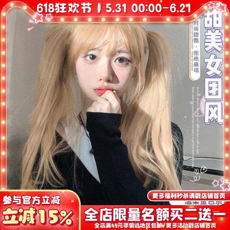 一口喵【奶茶妹妹】女日常网红长直发自然逼真甜美白金假发全头套