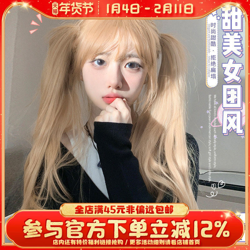 一口喵【奶茶妹妹】女日常网红长直发自然逼真甜美白金假发全头套,美发护发/假发,日常整顶假发,淘宝优惠券,粉丝福利购,淘宝优惠卷