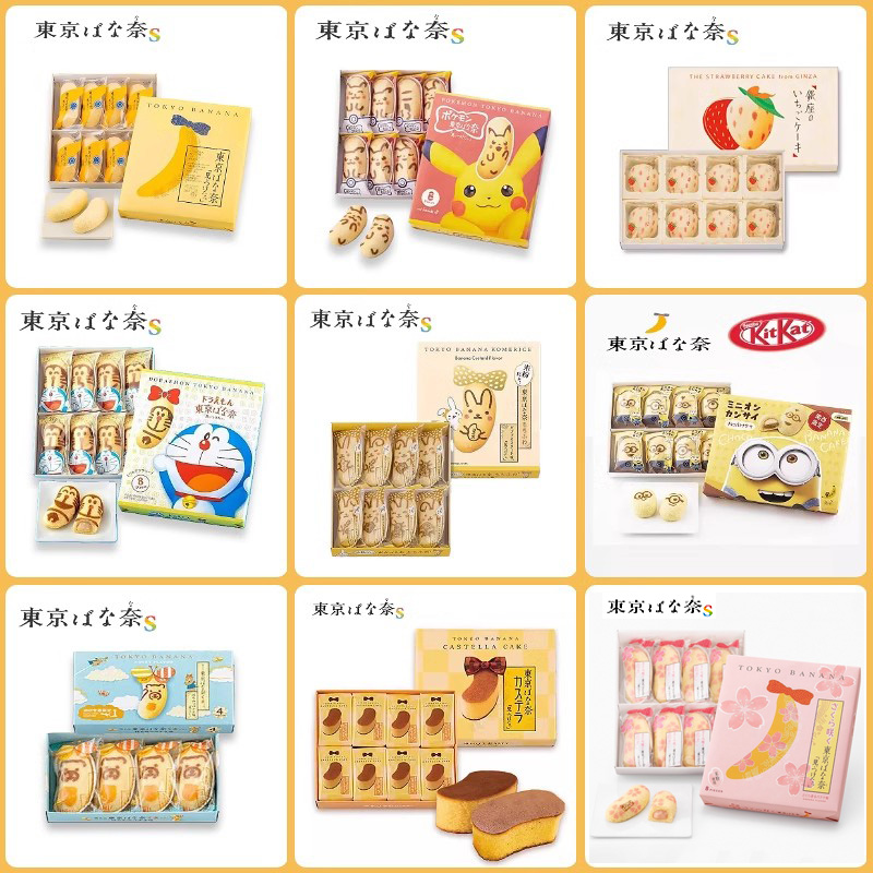 【现货】 日本零食东京香蕉奶油夹心蛋糕草莓皮卡丘哆啦A梦小黄人