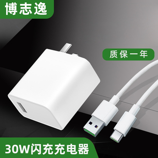 适用OPPOK7x K7 Reno3充电器头K5 Reno3pro数据线闪充realmeV5 X50快充插头博志逸原装Realmex50M充电线