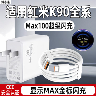 插头快充氮化镓套装 博志逸适用红米K90充电器MAX100闪充Redmi红米K90ProMax手机充电头小米K90Pro K80至尊版
