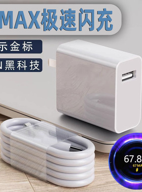 博志逸适用小米MAX67充电器快充小米11Pro/12s/12x/12sPro手机11ultra充电头civi3闪充civi2红米 K60/k50插头