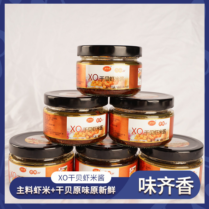 味齐香XO风味干贝虾米酱海鲜酱