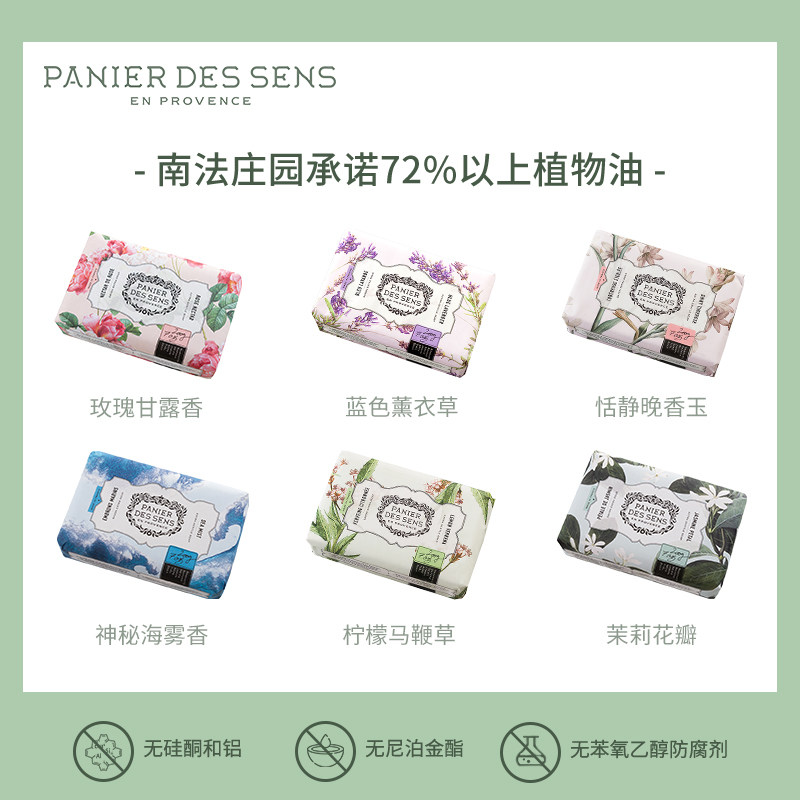 南法庄园马赛香皂玫瑰香味持久香型手工皂精油皂洗脸洗澡沐浴肥皂