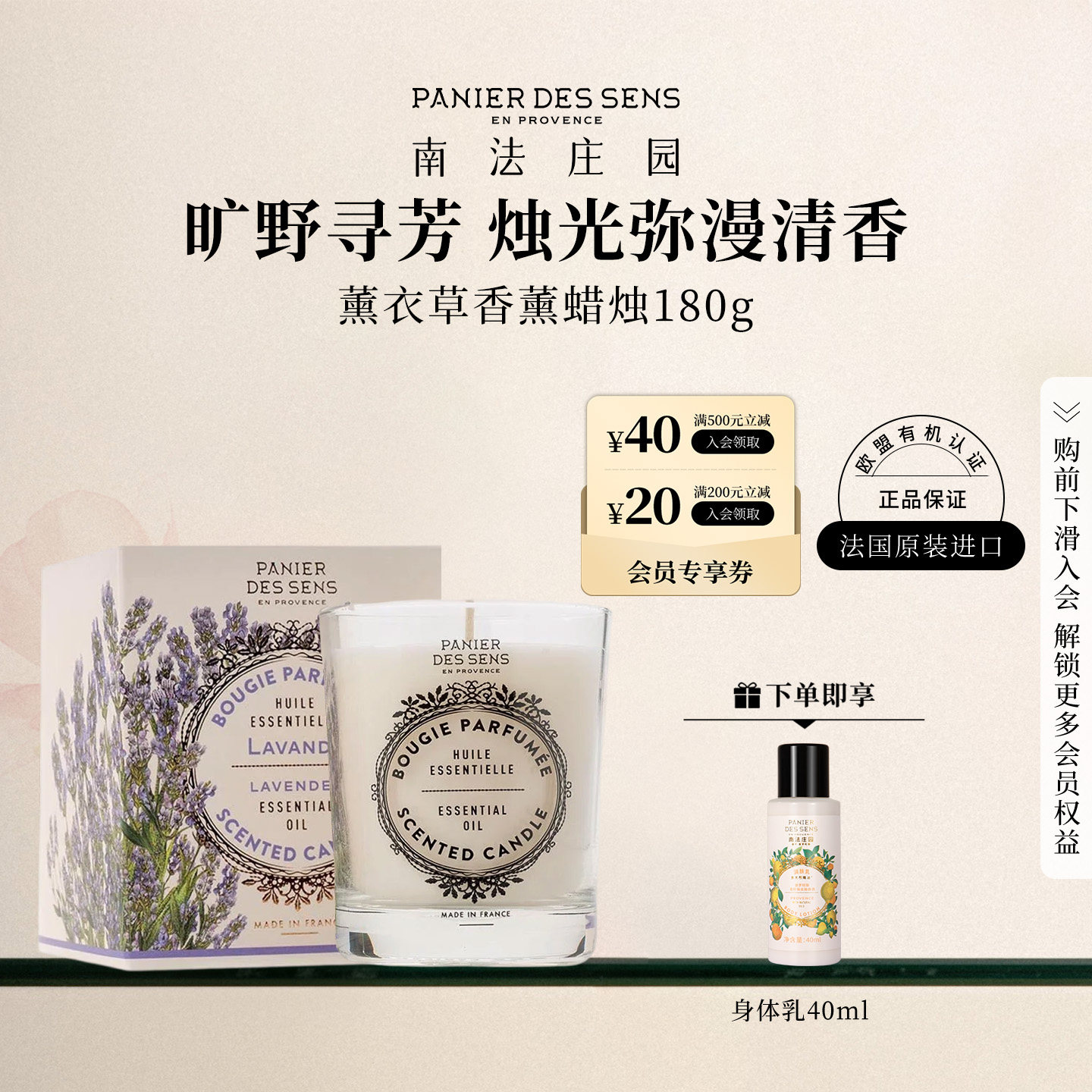 【官方正品】南法庄园香薰蜡烛经香薰蜡烛