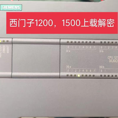 西门子1200解密 西门子1500解密博途上传解密码程序复制
