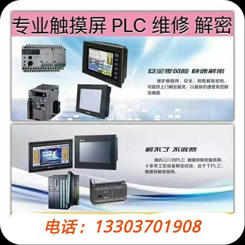 AB plc解密软件 abplc解密软件1746解密SL1500解密密码破解解锁