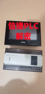 信捷PLC解密上传密码禁止上传机器设备锁机解锁