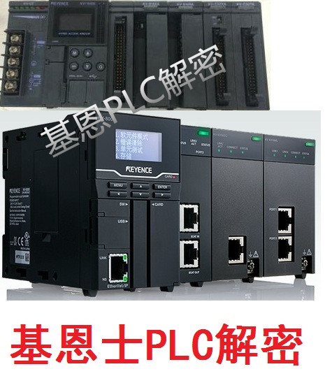 基恩士PLC解密KV8000KV7500KV7300KV5500KV5000KV3000KVNC32解密
